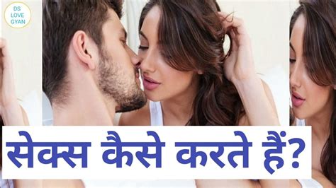 sex movie karte hue|Sex Kaise Karte Hain Porn Video Collection